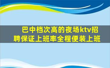 宜昌夜总会招聘